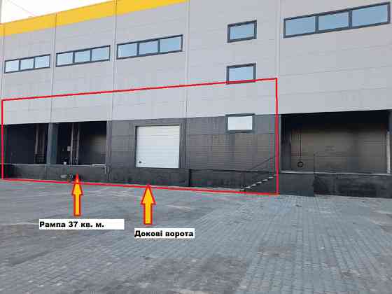 О Р Е Н Д А : Склад з рампою 997 кв. м. Індустріальний парк КИТ Буча