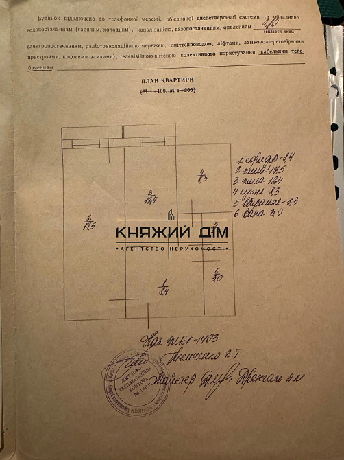 Продаж 2-кімнатної роздільної квартири Харківське шосе, 154А.ТРЦ Nev Way Киев - изображение 12