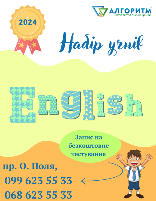 Індивідуальні заняття з англійської вул. С. Подолинського (пр. О. Поля), очно та онлайн Днепр - изображение 1