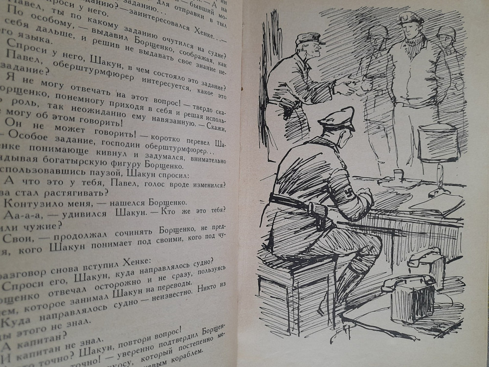 Чевычелов Остров на карте не обозначен 1969 БПНФ приключения фантастика Запоріжжя - зображення 8