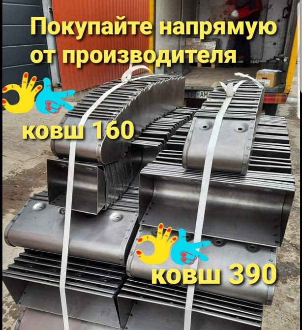 Ковш норийный 130мм , ковш нории металлический сварной Киев - изображение 1