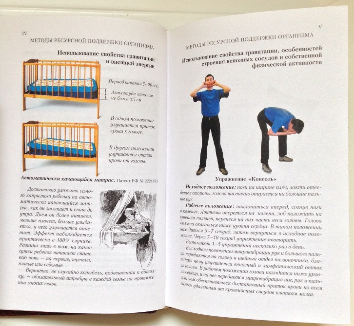 Ресурсы организма иммунитет здоровье долголетие Васильев тв/перепл Київ - зображення 7