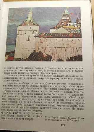 Книжка"Живая Древняя Русь" Днепр