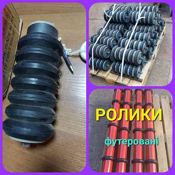 Амортизирующие транспортерные ролики с кольцами Київ