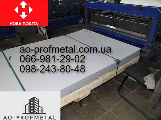 Лист оцинковки білого кольору товщиною 0,4 мм. Київ