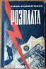 Розплата. (Повість). Василь Ардаматський Богодухів