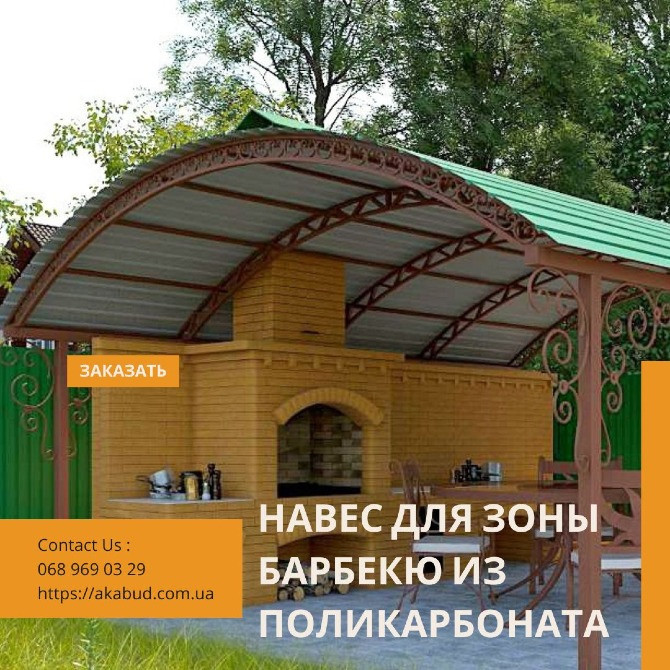 Заборы кованые, сварные, из профлиста. Навес. Ворота. Кривий Ріг - зображення 9