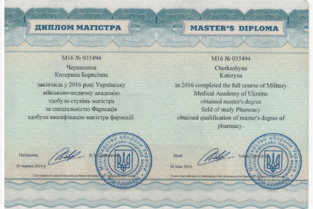 Втрата документів: диплом магістра і додаток до диплому Киев - изображение 2