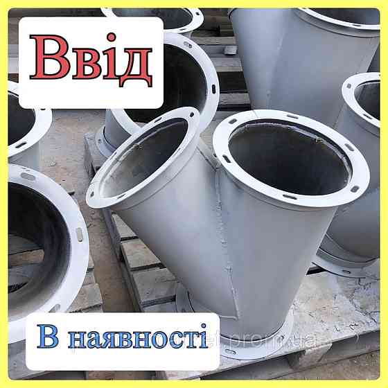 Ввод одинарный СВО д.300 Дніпро