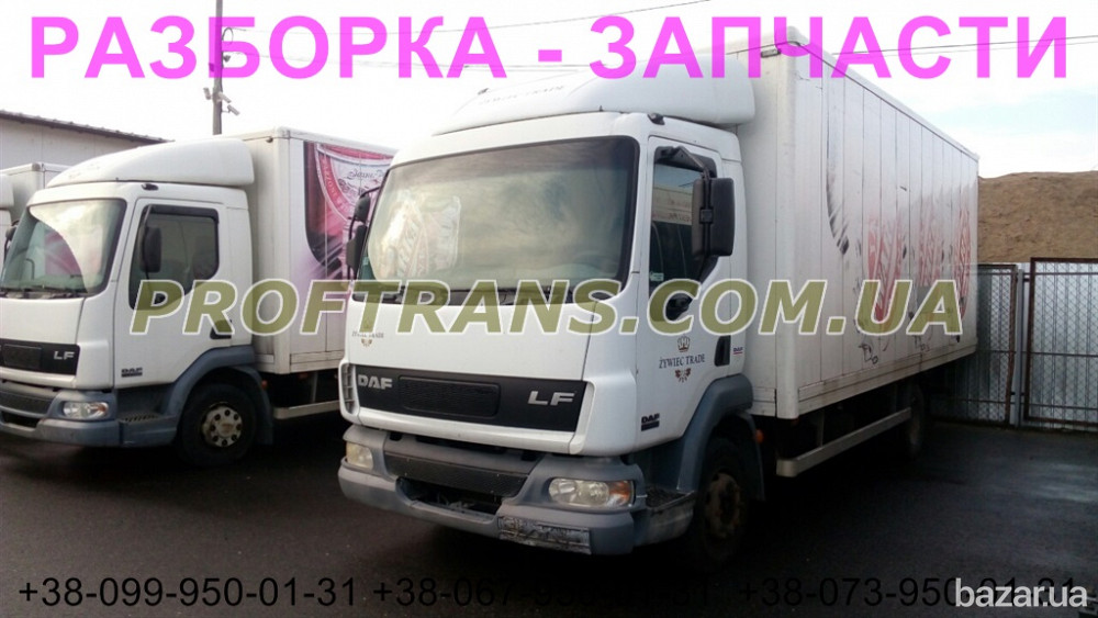 Разборка авто DAF LF 45.220 даф лф45 авторазборка запчасти Днепр - изображение 2
