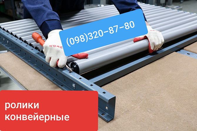 Роликоопора ленточного конвейера Киев - изображение 3