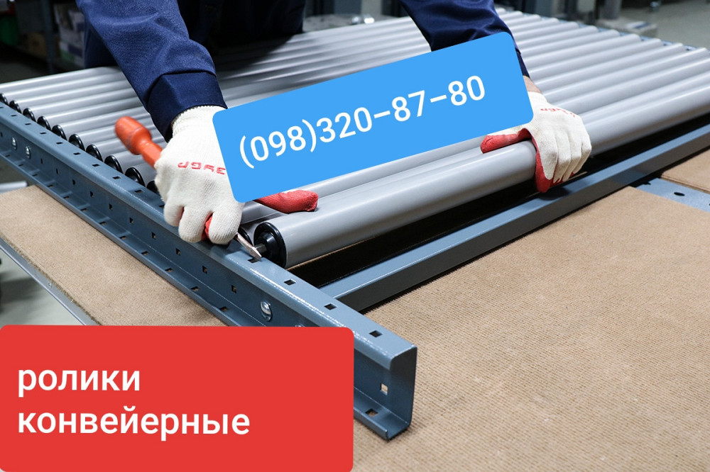 Роликоопора ленточного конвейера Київ - зображення 3