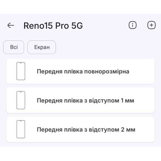 Полиуретановая пленка StatusSKIN Lite на экран Oppo Reno15 Pro Матова Харків
