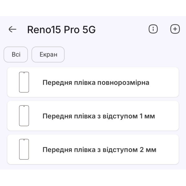 Полиуретановая пленка StatusSKIN Lite на экран Oppo Reno15 Pro Матова Харків - зображення 2