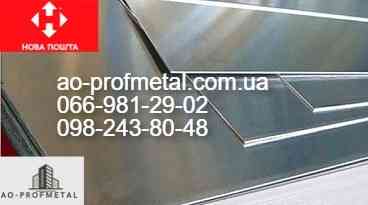 Оцинкований лист товщиною 0,32 мм. Київ