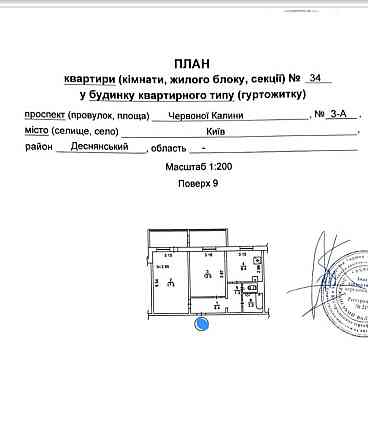 продажа 2-к квартира Киев, Деснянский, 13500 $ Киев