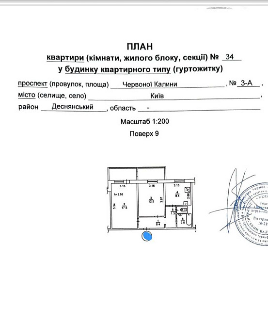 продажа 2-к квартира Киев, Деснянский, 13500 $ Киев - изображение 1