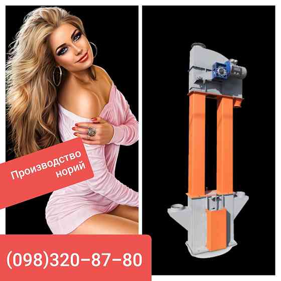 Нория для песка , комплектующие к нориям , норийные короба Киев