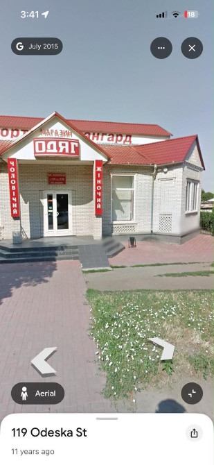 Продам комерційну нерухомість на головній вулиці Первомайську Одеській Первомайськ - зображення 2