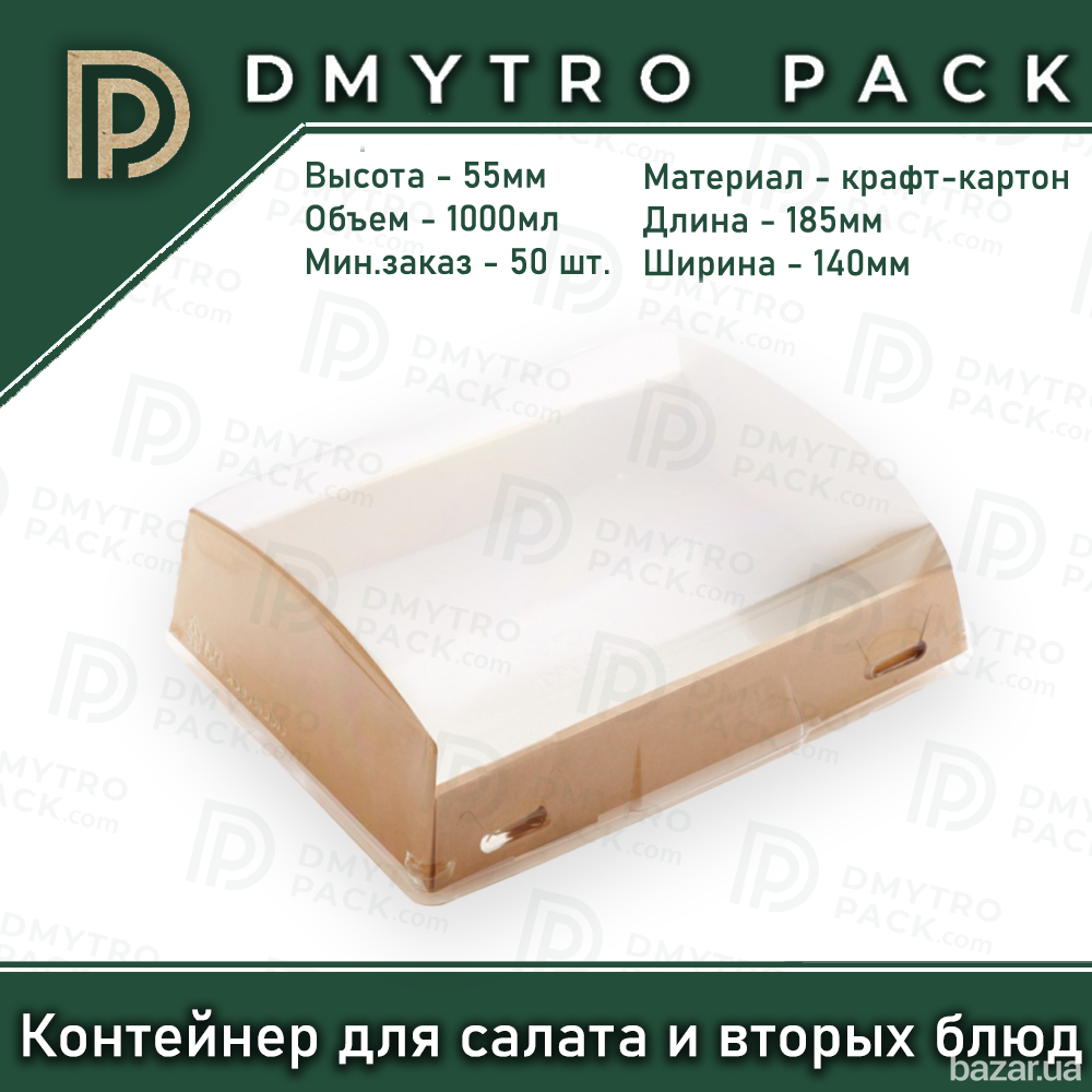 Контейнер 1000 мл 185*140*55 мм крафт прозрачный купольный Херсон - зображення 7