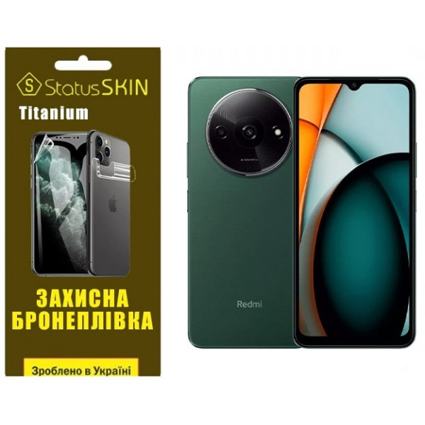 Поліуретанова плівка StatusSKIN Titanium для Xiaomi Redmi A3/A3X Глянцева Харків - зображення 1