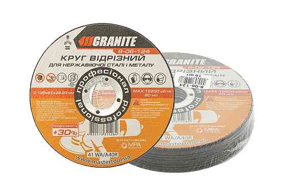 Диск абразивный отрезной для металла и нержавеющей стали GRANITE PROFI +30 125х2.0х22.2 мм 10 шт 8-0 Харків