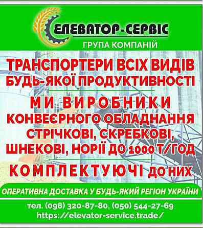 Приводные барабаны для конвейеров с шириной ленты 400 Киев