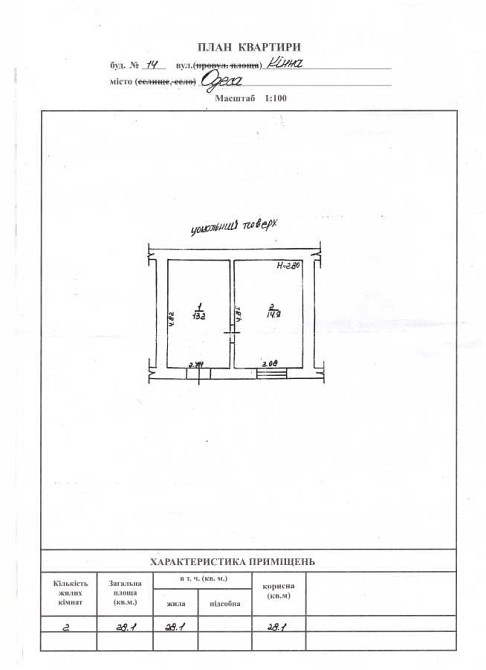 продажа 1-к квартира Одесса, Приморский, 32000 $ Одеса - зображення 1