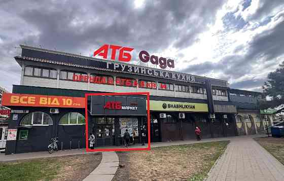 Оренда в АТБ. Київ, вул. Героїв Полку "Азов", 5 Київ