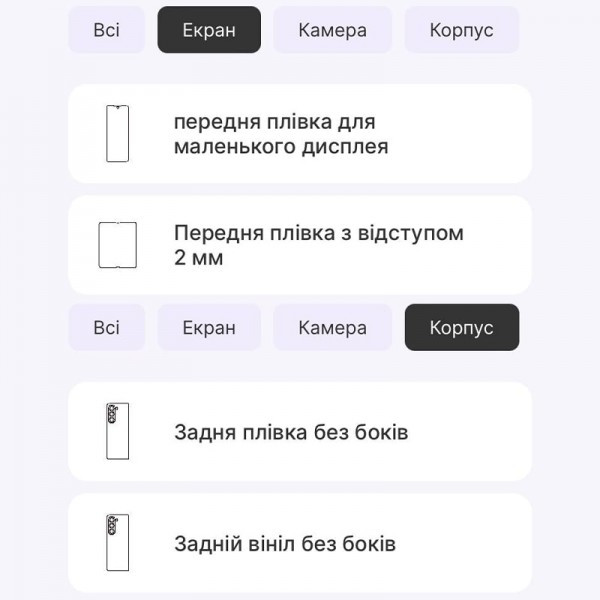 Поліуретанова плівка StatusSKIN Lite для Samsung Fold 5 F946 Матова (Код товару:35647) Харьков - изображение 2