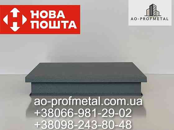 Колпак плоский на столб, Колпаки плоские. Київ