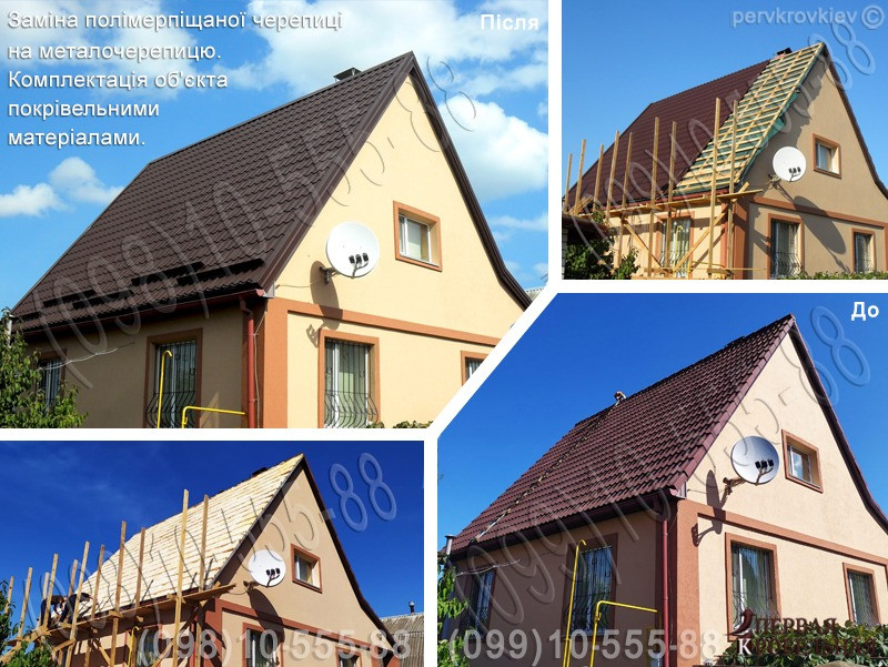 Кровельные работы Кожуховка. Замена кровли.Монтаж кровли.Строительство крыши.Перекрыть крышу.Кровля Киев - изображение 9