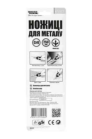 Ножницы для металла MASTERTOOL CrV 250 мм левый рез 01-0423 Харьков