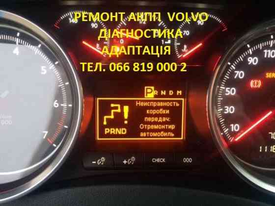 Ремонт демпферів Powershift DCT450 Volvo #36000662 # 36001817, 36000662, 31367035, 31256845, 3125683 Луцк