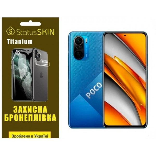 Поліуретанова плівка StatusSKIN Titanium на екран Xiaomi Redmi K40/K40 Pro/K40 Pro+/Poco F3/Mi 11i Г Харків - зображення 1