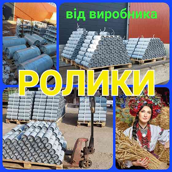 Амортизирующие конвейерные ролики с кольцами Київ