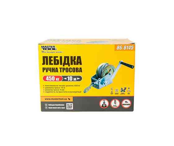 Лебедка барабанная MASTERTOOL 454 кг трос 10 м 86-8145 Харків