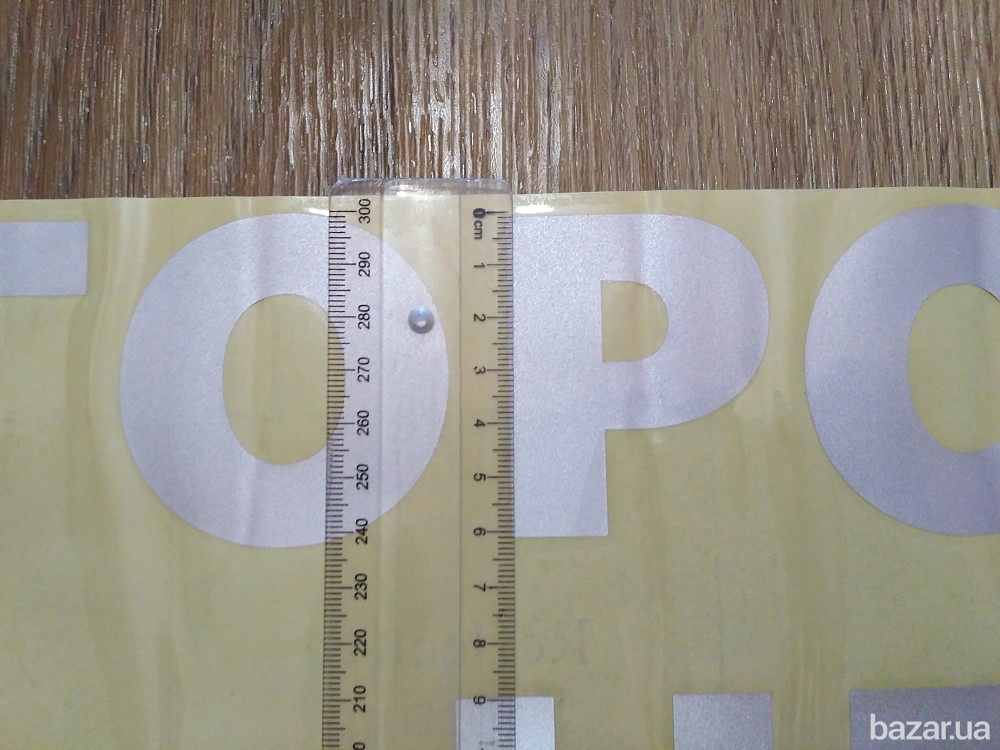 Наклейка на авто стекло Осторожно не вье*итесь Белая Светоотражающая Бориспіль - зображення 4