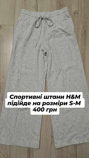 Продам речі в ідеальному стані. 0978690489 або телеграм @yurchenko_iii Немиров - изображение 8