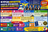 Курси зварника, електрика, перукаря, слюсаря, токаря, маляра Київ