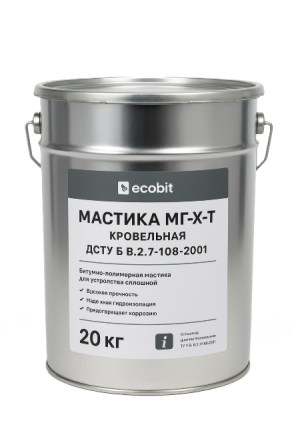 Мастика МГ-Х-Т Ecobit покрівельна гідроізоляційна ГОСТ 30693-2000 20 кг Дніпро - зображення 1