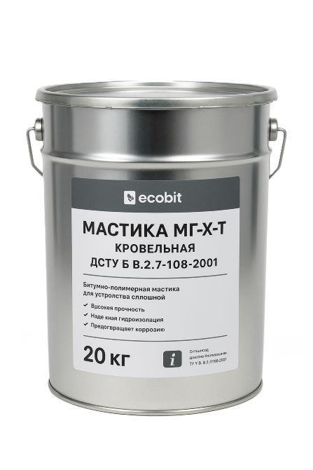 Мастика МГ-Х-Т Ecobit покрівельна гідроізоляційна ГОСТ 30693-2000 20 кг Днепр - изображение 1