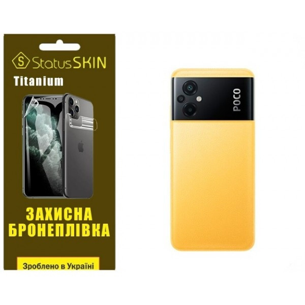 Pocophone Поліуретанова плівка StatusSKIN Titanium на корпус Xiaomi Poco M5 Глянцева Харків - зображення 2