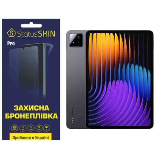 Поліуретанова плівка StatusSKIN Pro для Xiaomi Pad 7 Матова Харьков
