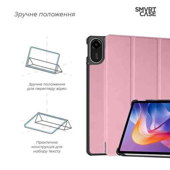 Чохол-книжка ArmorStandart Smart Case для Xiaomi Redmi Pad 2 Pink (ARM87404) (Код товару:42161) Харків