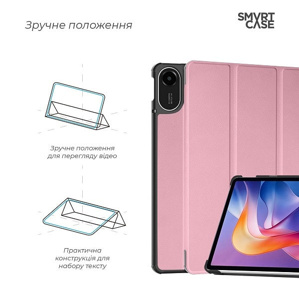 Чохол-книжка ArmorStandart Smart Case для Xiaomi Redmi Pad 2 Pink (ARM87404) (Код товару:42161) Харьков - изображение 4
