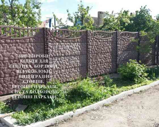 Надежные железобетонные изделия от производителя в Кривом Роге Кривий Ріг