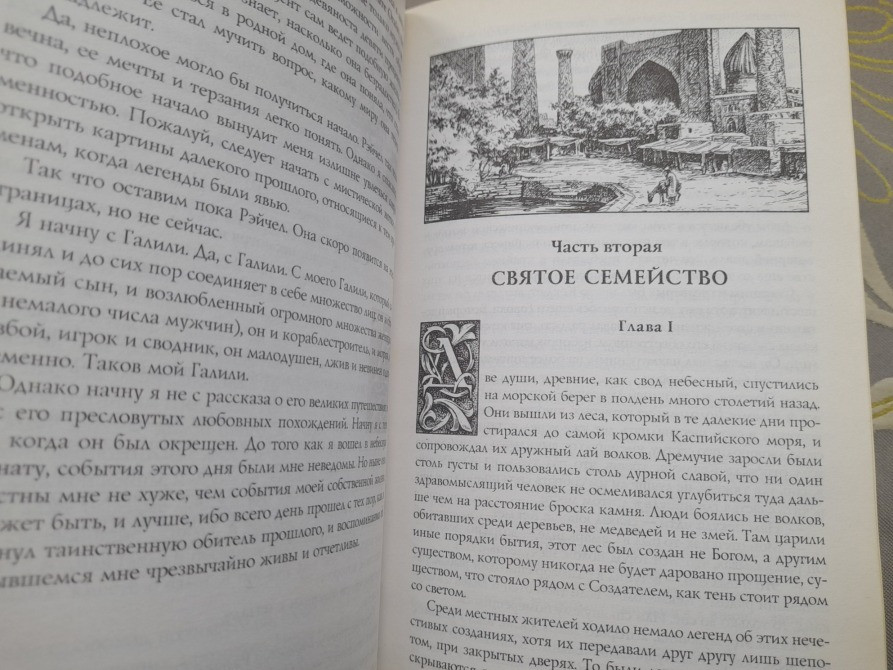 Клайв Баркер Галили Шедевры Мистики Ужасы Запорожье - изображение 4