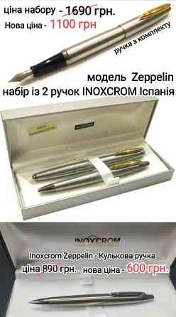 Магазин *Годинники, подарунки* центр м.Кропивницький Кропивницький