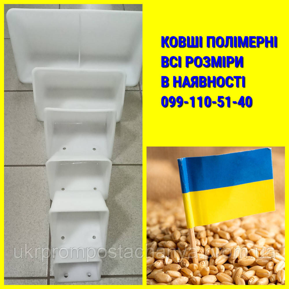 Ковш полимерный 110 мм Винница - изображение 2